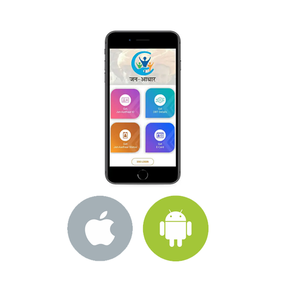 जन आधार मोबाइल ऍप