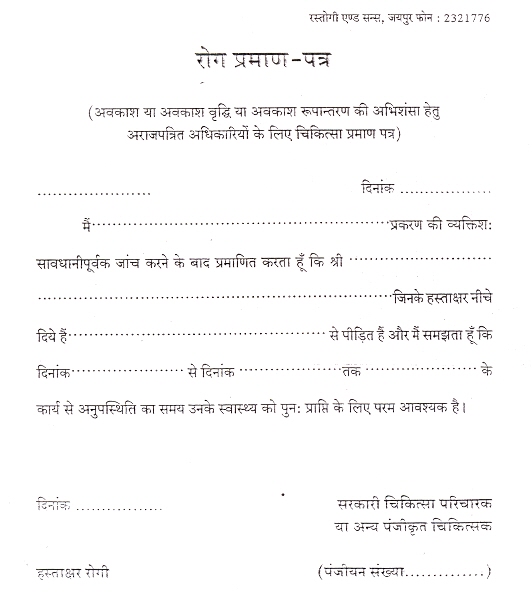 FORMS DOWNLOAD