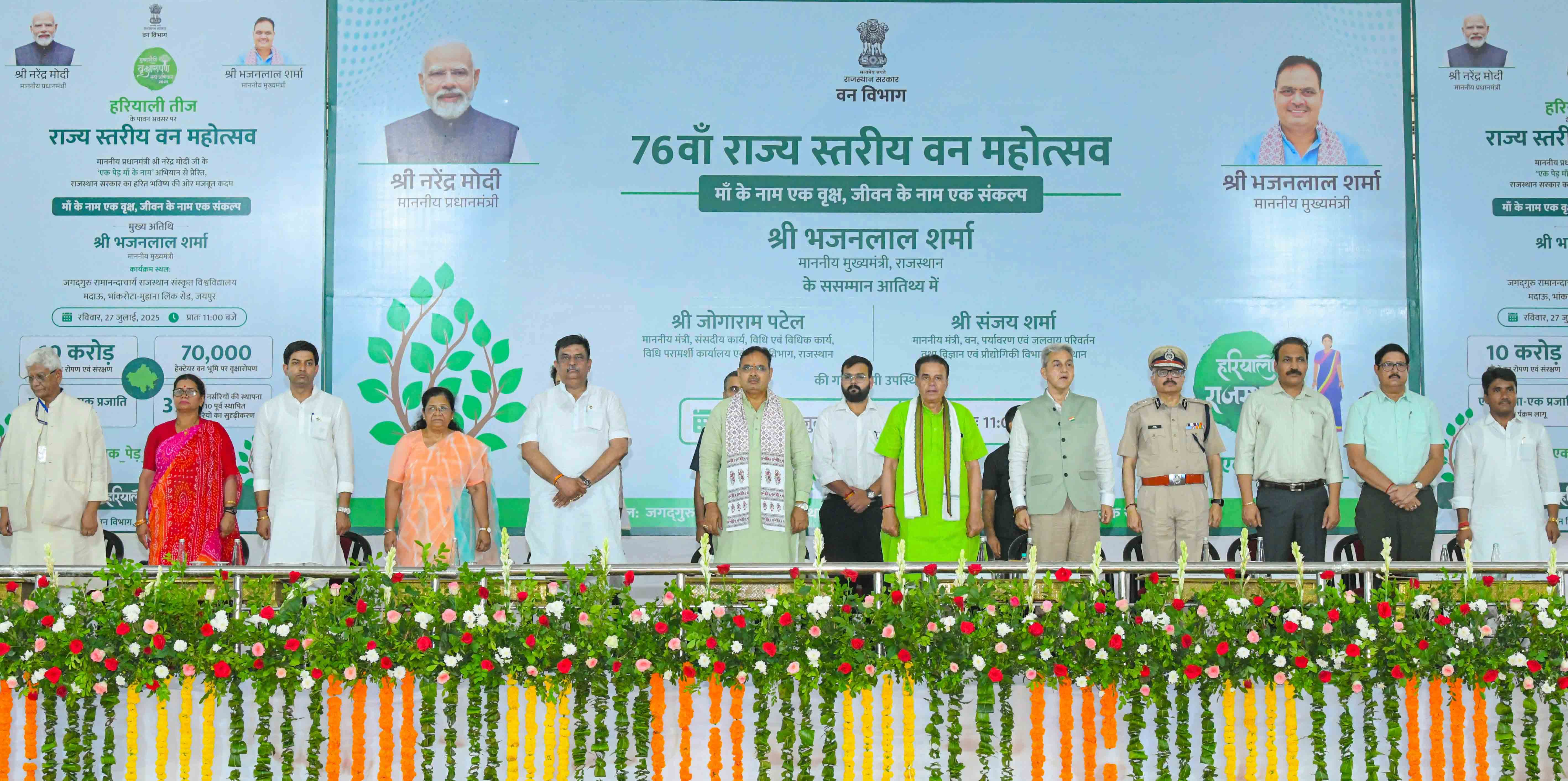 Van MahotsavVan%20mahotsav%20fuction.jpeg